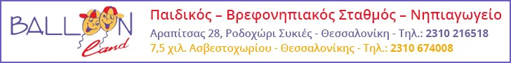 Advertisement