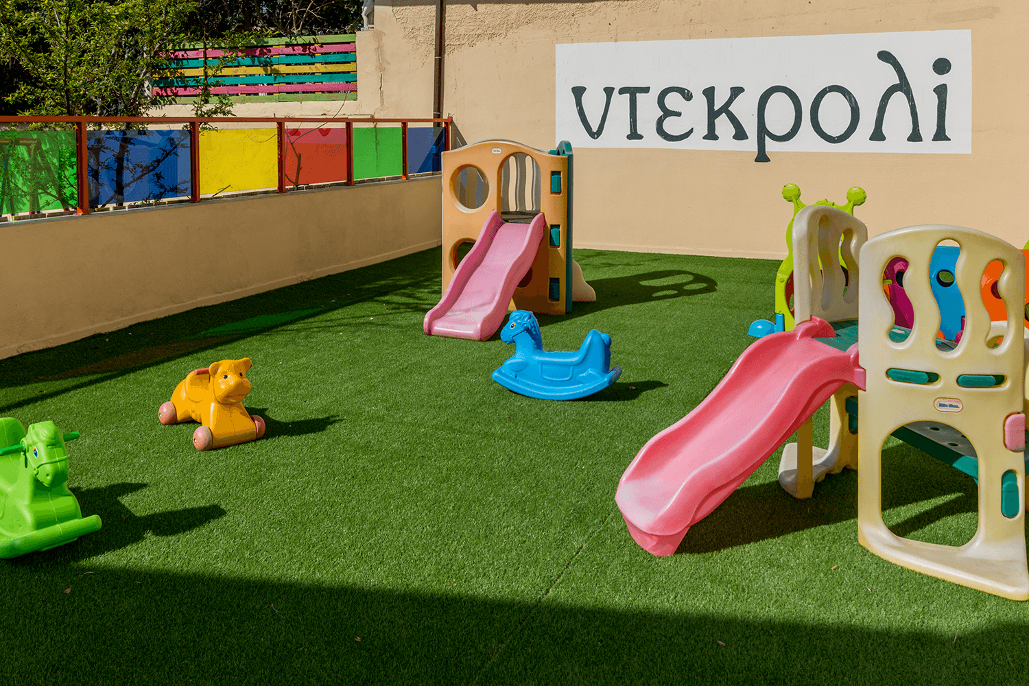 Ντεκρολί - Παιδικός Σταθμός και Νηπιαγωγείο - Ωραιόκαστρο Θεσσαλονίκης