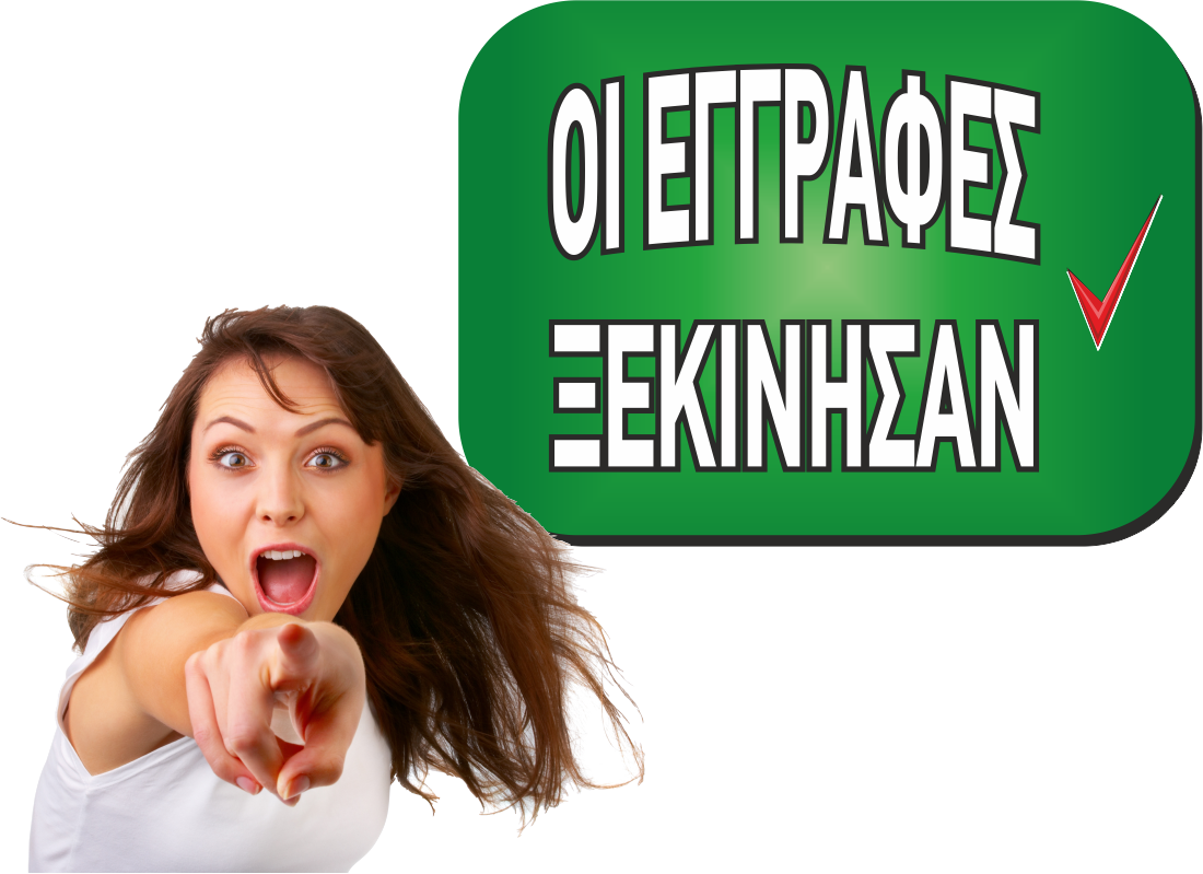 Φροντιστήριο Ξένων Γλωσσών και Πληροφορικής - Κέντρο Μελέτης