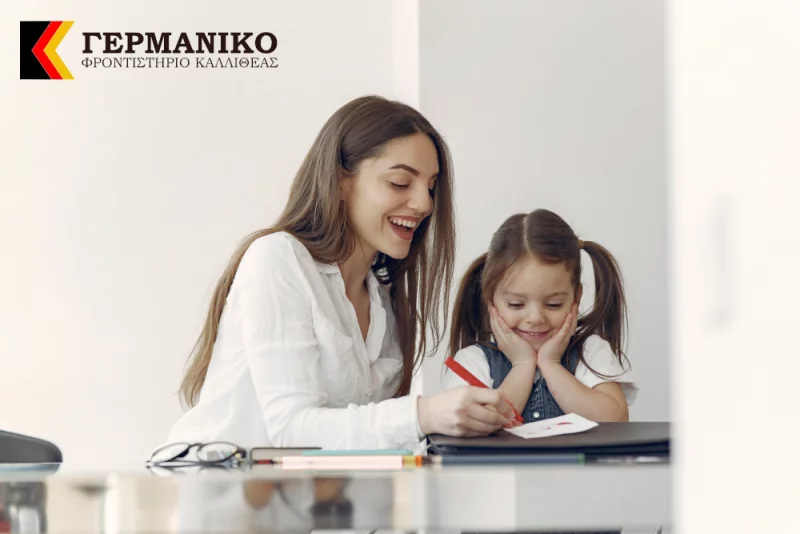Γερμανικό Φροντιστήριο Καλλιθέας