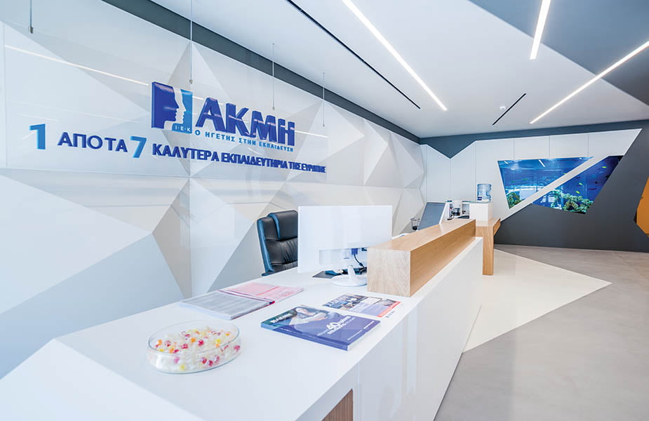 ΙΕΚ ΑΚΜΗ