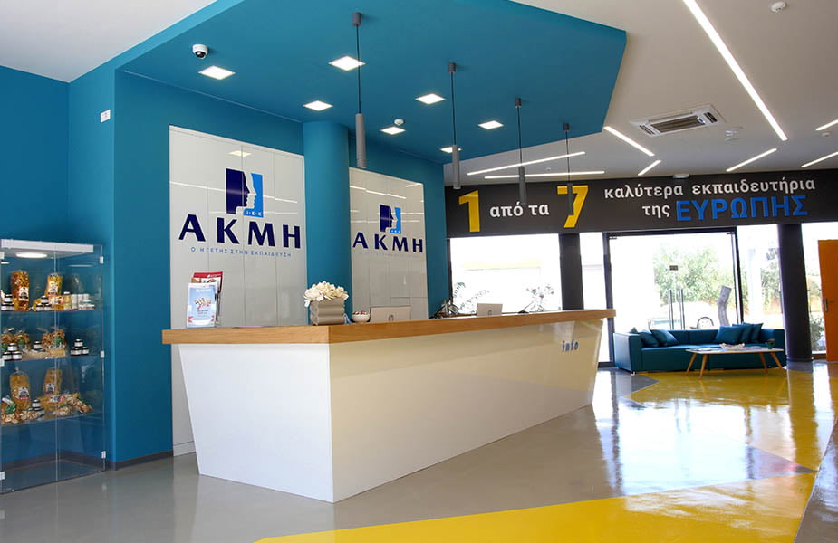 ΙΕΚ ΑΚΜΗ