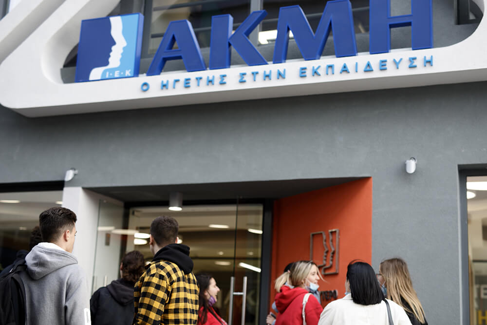 ΙΕΚ ΑΚΜΗ