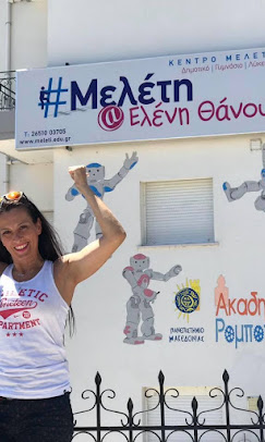 Μελέτη Ελένη Θάνου