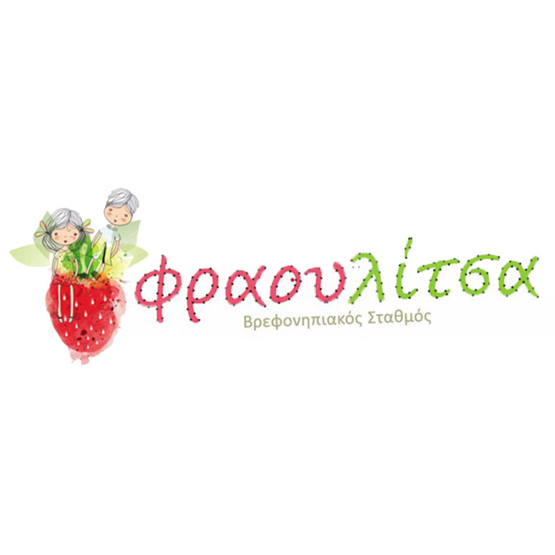 Φραουλίτσα - Κέντρο Δημιουργικής Απασχόλησης - ΚΔΑΠ - Ευκαρπία Θεσσαλονίκη