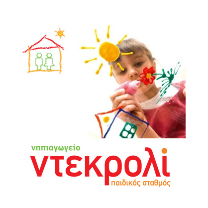 Ντεκρολί - Παιδικός Σταθμός και Νηπιαγωγείο - Ωραιόκαστρο Θεσσαλονίκης