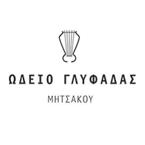 Ωδείο Γλυφάδας - Ωδείο Μητσάκου