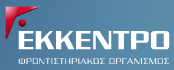ΕΚΚΕΝΤΡΟ