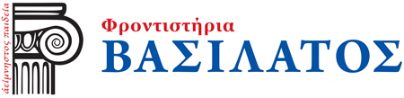Φροντιστήριο Βασιλάτος 