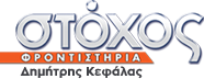 Στόxος