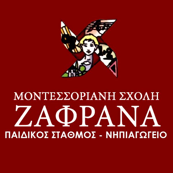 Μοντεσσοριανή Σχολή Ζαφρανά - Παιδικός σταθμός - Νηπιαγωγείο