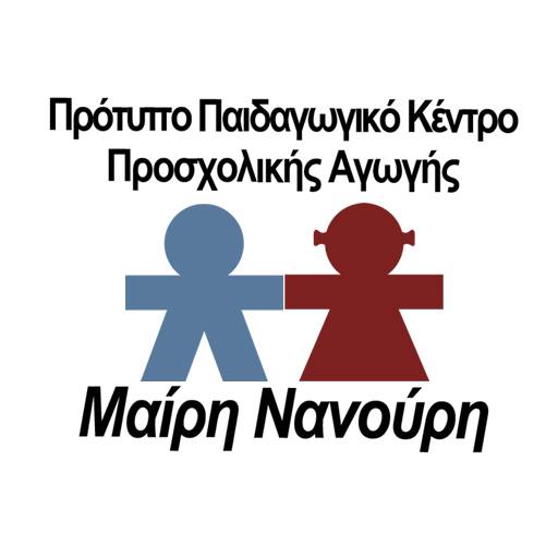 ΜΑΙΡΗ ΝΑΝΟΥΡΗ