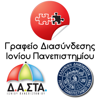 Ιόνιο Πανεπιστήμιο - Γραφείο Διασύνδεσης - e-Learning