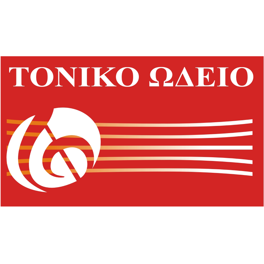 Τονικό Ωδείο Αθήνα - Παλλήνη