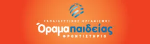 ΟΡΑΜΑ ΠΑΙΔΕΙΑΣ