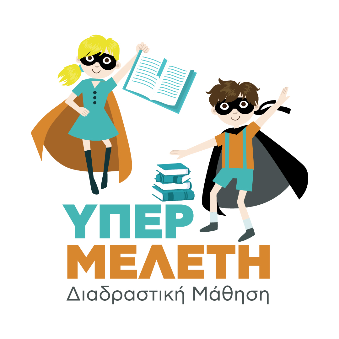 Υπερμελέτη