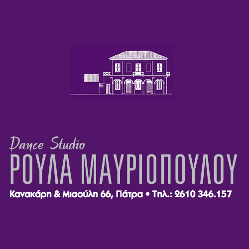 Σχολή χορού - Dance Studio Ρούλα Μαυριοπούλου