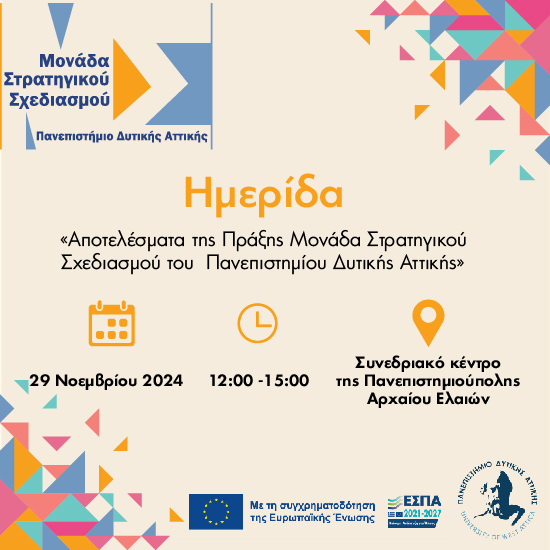 Career Path Youth στις 19 Δεκεμβρίου στον Δήμο Μεγαλόπολης Επαγγελματικός προσανατολισμός και συμβουλευτική για μαθητές γυμνασίου και λυκείου