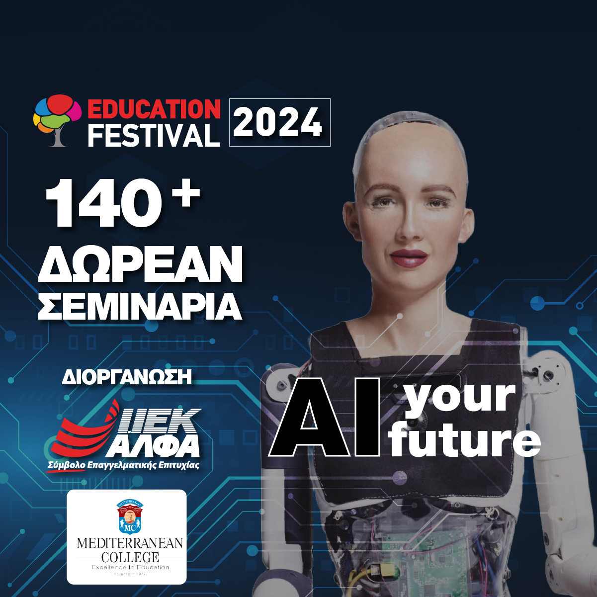 To 16ο ΕDUCATION FESTIVAL powered by ΙΕΚ ΑΛΦΑ & MEDITERRANEAN COLLEGE έρχεται πιο… “AI” από ποτέ!