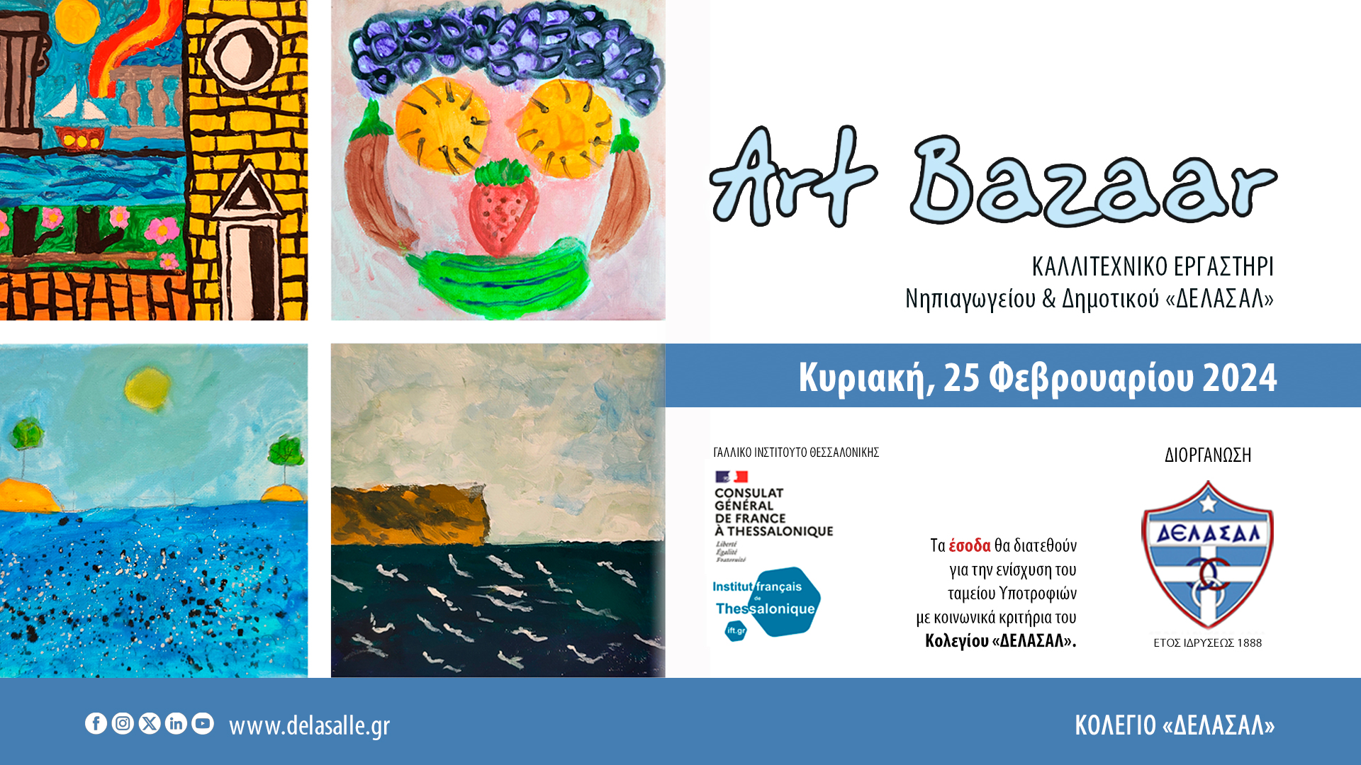 Art Bazaar Κολεγίου «ΔΕΛΑΣΑΛ»