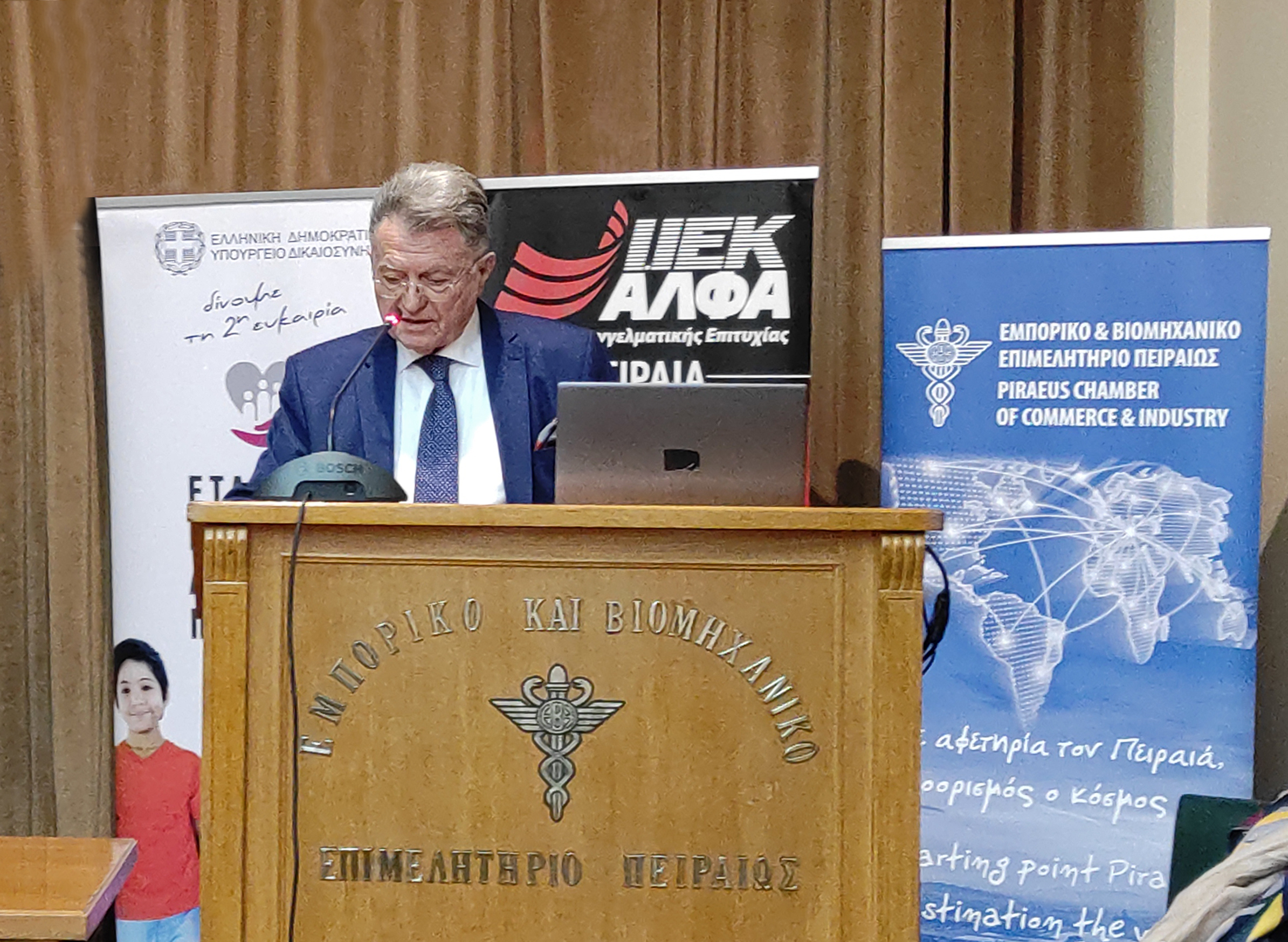 Η ψυχική υγεία παιδιών & εφήβων αντικείμενο της Ημερίδας της Εταιρείας Προστασίας Ανηλίκων Πειραιά με το ΙΕΚ ΑΛΦΑ Πειραιά