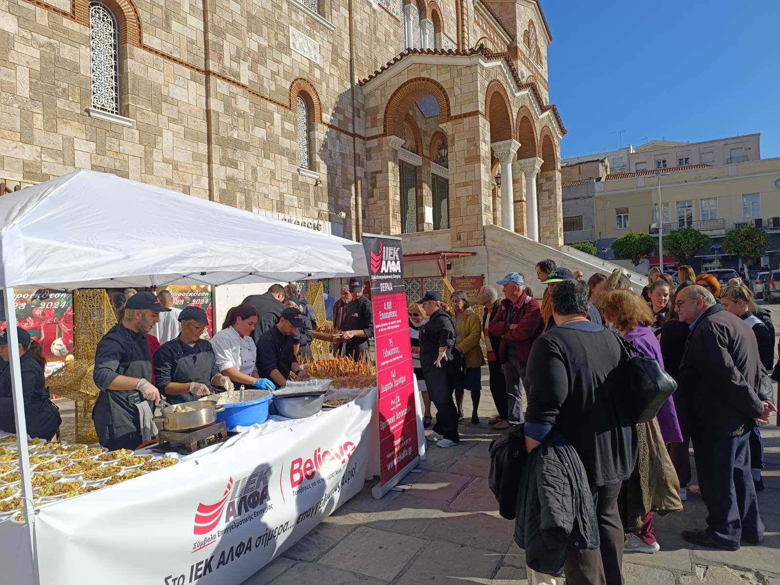 Το ΙΕΚ ΑΛΦΑ Πειραιά έστειλε μήνυμα αγάπης & προσφοράς στη Δωροέκθεση της Μητρόπολης Πειραιώς