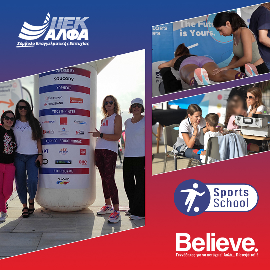 IΕΚ ΑΛΦΑ & MEDITERRANEAN COLLEGE, Επίσημοι Υποστηρικτές και στο 8ο RUN TOGETHER ATHENS!