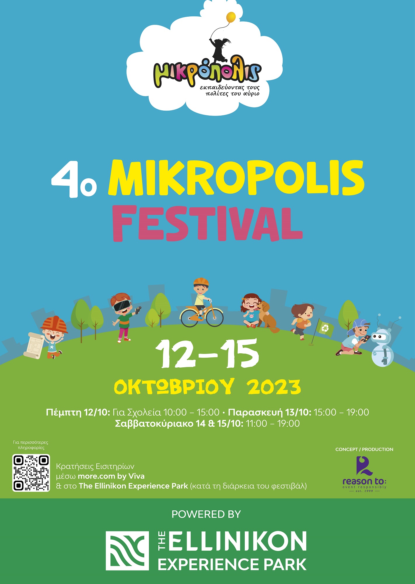 Η “Mikropolis” επανέρχεται δυναμικά στο The Ellinikon Experience Park