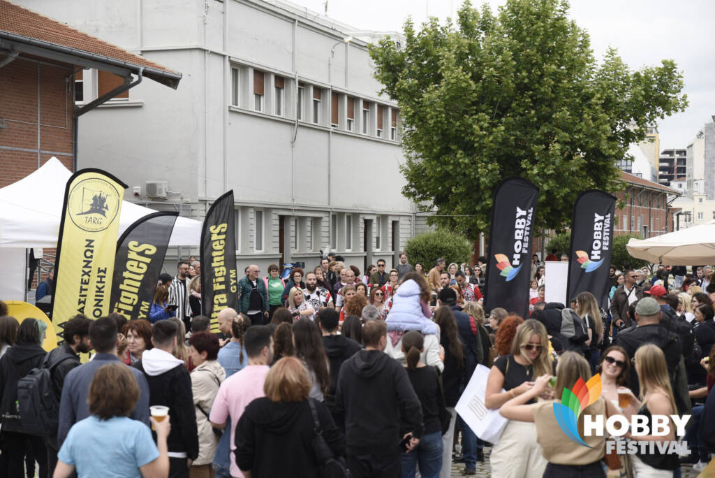 Το Hobby Festival με τους 9.600 ενθουσιασμένους επισκέπτες του ξεσήκωσε τη Θεσσαλονίκη