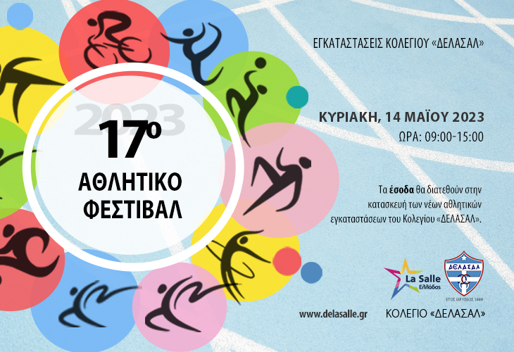 Κολέγιο «ΔΕΛΑΣΑΛ», «ΑΘΛΗΤΙΚΟ ΦΕΣΤΙΒΑΛ»
