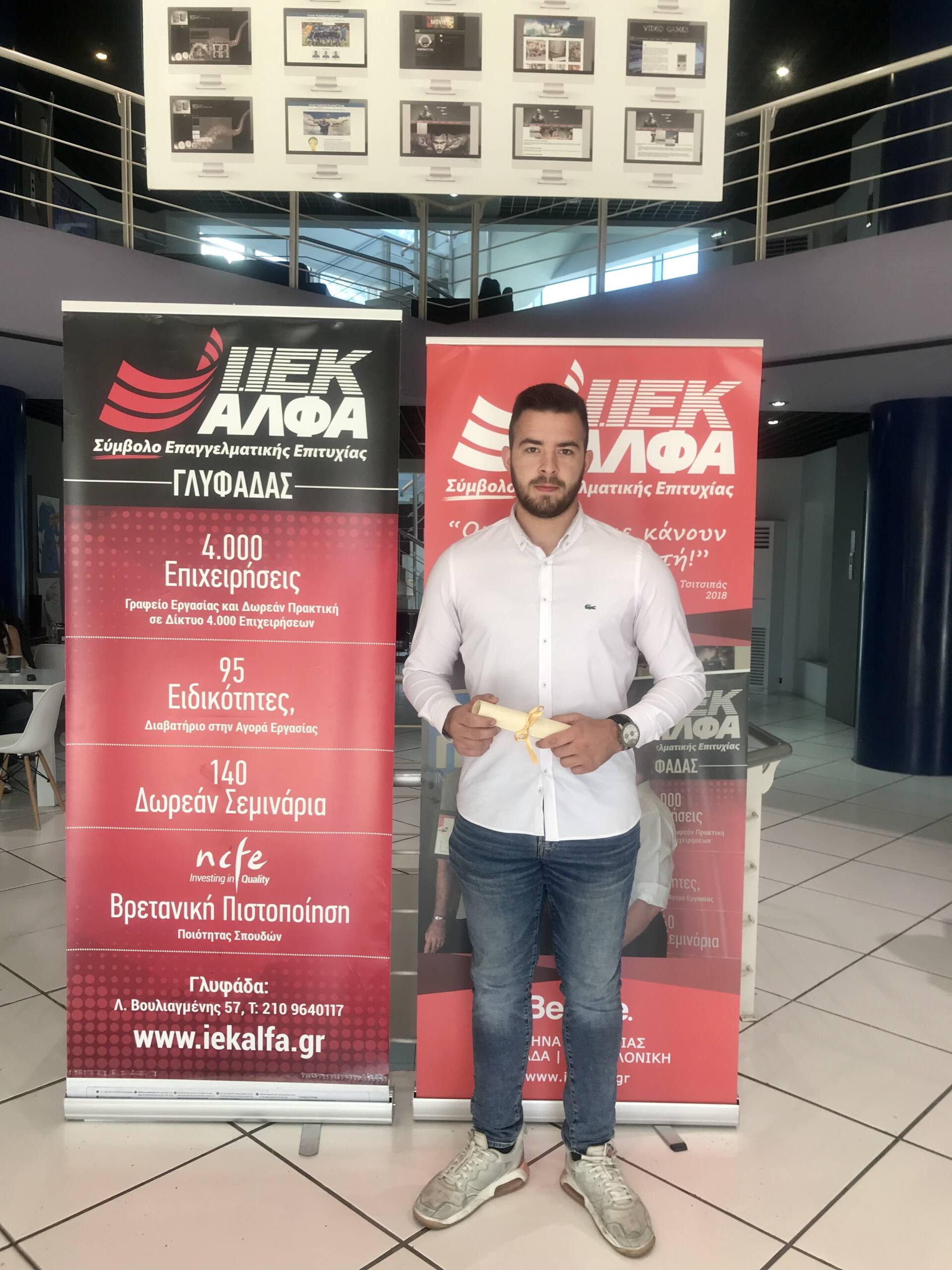 IEK AΛΦΑ: Υποτροφία σπουδών για τον 21χρονο Σωτήρη Φλώρο από την «Κιβωτό του Κόσμου»