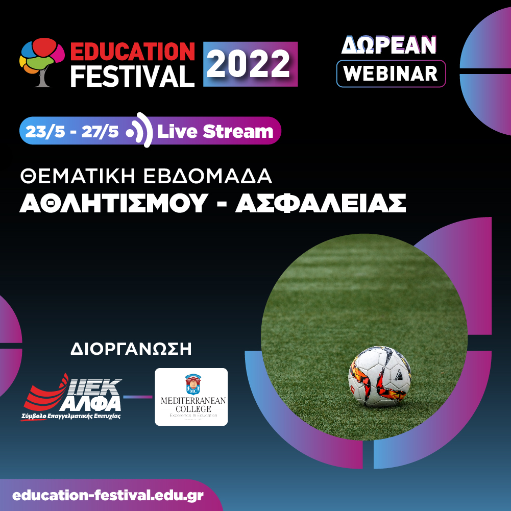 14ο EDUCATION FESTIVAL by ΙΕΚ ΑΛΦΑ: Προπονητική & Security στο επίκεντρο της Εβδομάδας Aθλητισμού/Ασφαλείας