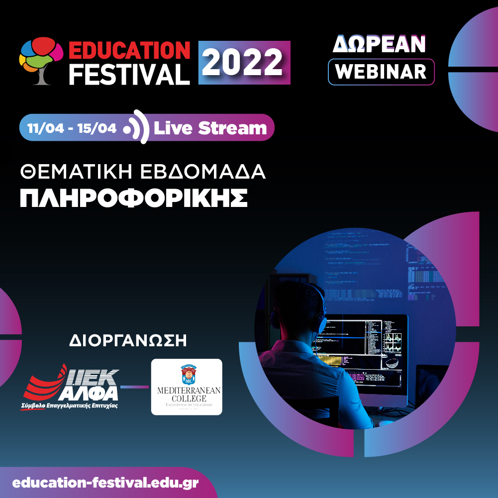 14ο EDUCATION FESTIVAL: Πάτα... «enter» στα δωρεάν webinars της Εβδομάδας Πληροφορικής