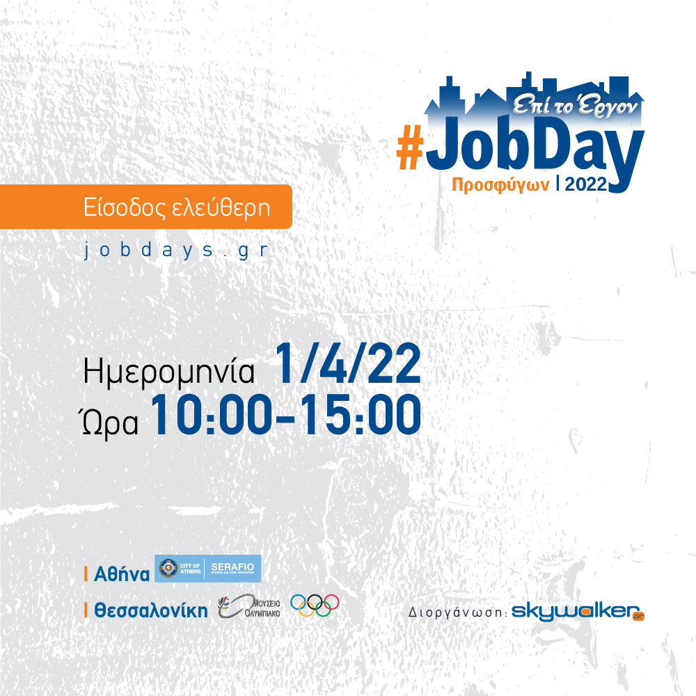 #JobDay Προσφύγων