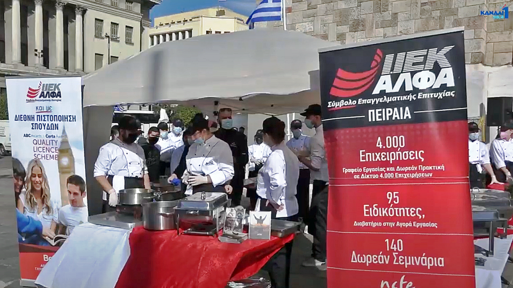 Μήνυμα ελπίδας & αγάπης από το ΙΕΚ ΑΛΦΑ στη Χριστουγεννιάτικη Δωροέκθεση 2021-2022