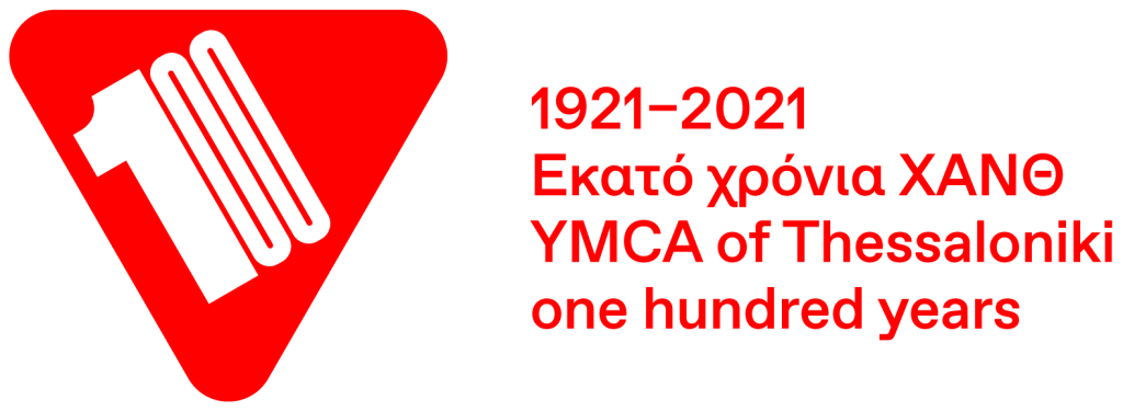Χ.Α.Ν.Θ. : Future Forum- ο εθελοντισμός και η κοινωνία των πολιτών του αύριο!