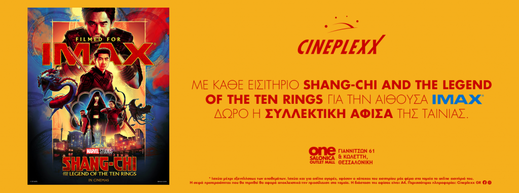 Οι Προαγορές για το SHANG-CHI AND THE LEGEND OF THE TEN RINGS, το καινούργιο κεφάλαιο του Marvel Cinematic Universe, έχουν ξεκινήσει!