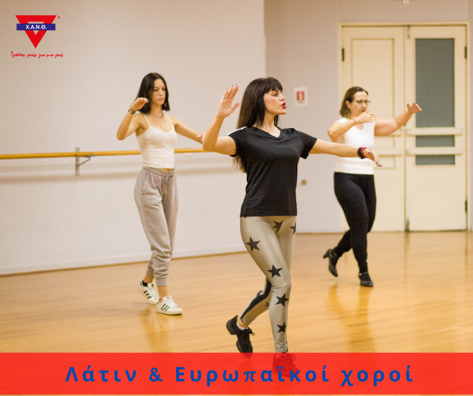 Δύο δωρεάν προγράμματα γνωριμίας και μία ομιλία ψυχοεκπαίδευσης στη Χ.Α.Ν.Θ. την εβδομάδα 5-9/10!