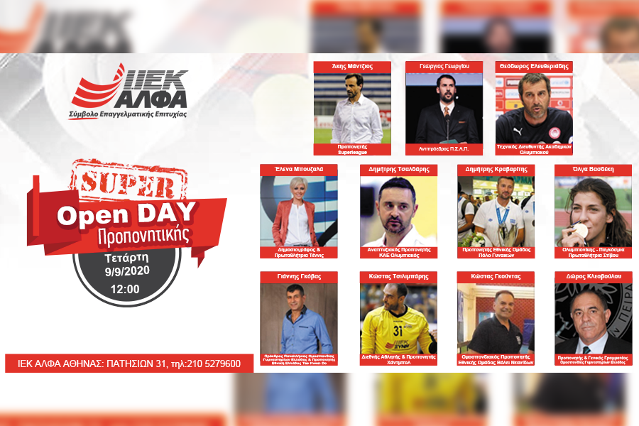 Αποκλειστικά στο Οpen Day Προπονητικής του ΙΕΚ ΑΛΦΑ Αθήνας - 11 κορυφαίοι προπονητές και εμβληματικοί αθλητές