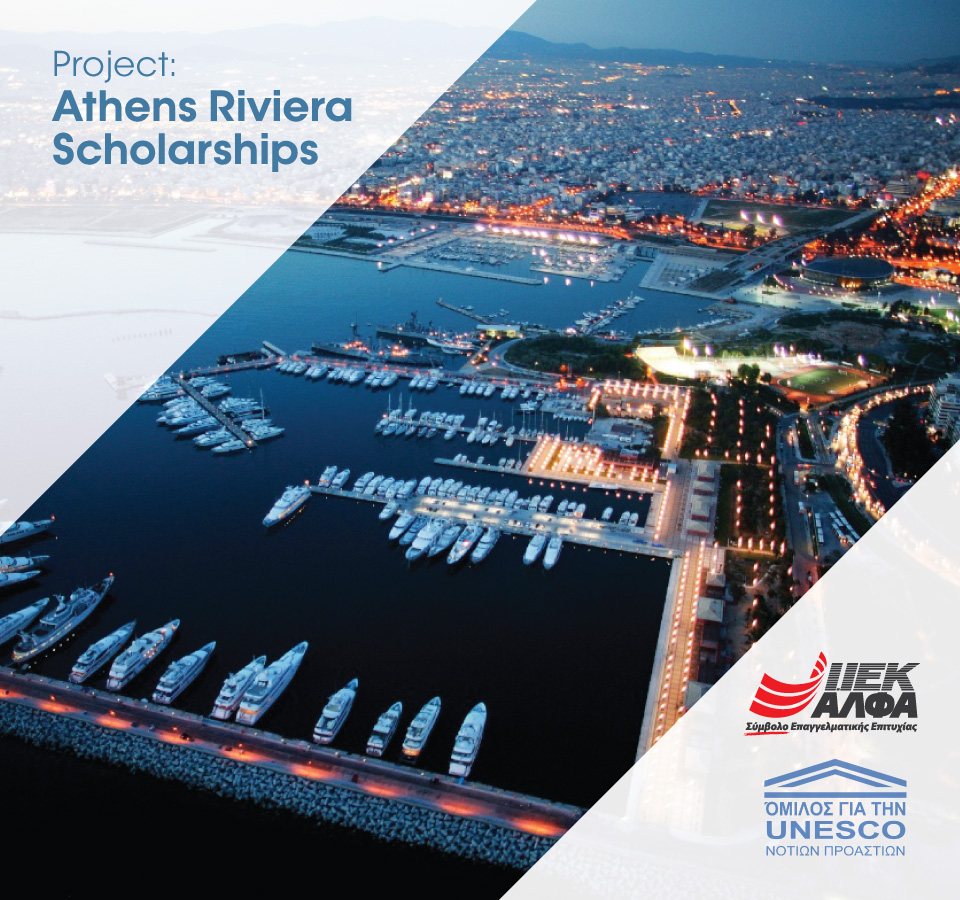 Athens Riviera Scholarships: Η μεγάλη πρωτοβουλία του ΙΕΚ ΑΛΦΑ σε συνεργασία με την UNESCO Νοτίων Προαστίων