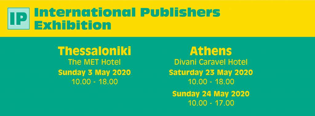 Νέες ημερομηνίες για τις εκθέσεις 37th THESSALONIKI & ATHENS IP EXHIBITIONS