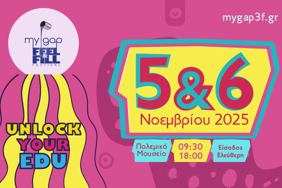 To My Gap Feel & Fill Festival στις 5 & 6 Νοεμβρίου στο Πολεμικό Μουσείο Αθηνών! Unlock your Edu!