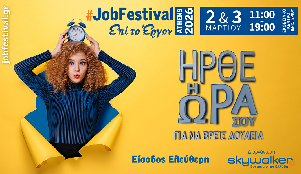 Athens #JobFestival 2026