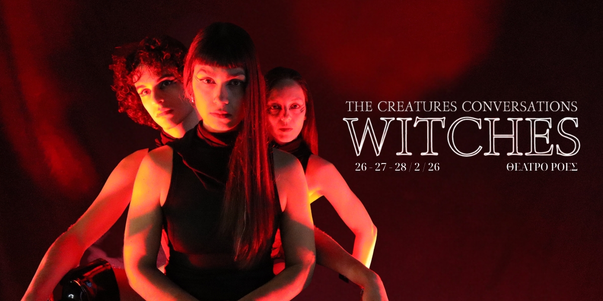 Χορευτική Παράσταση Σύγχρονου Χορού: The Creatures Conversations-Witches,  από την ομάδα χορού Kaviria Dance co.