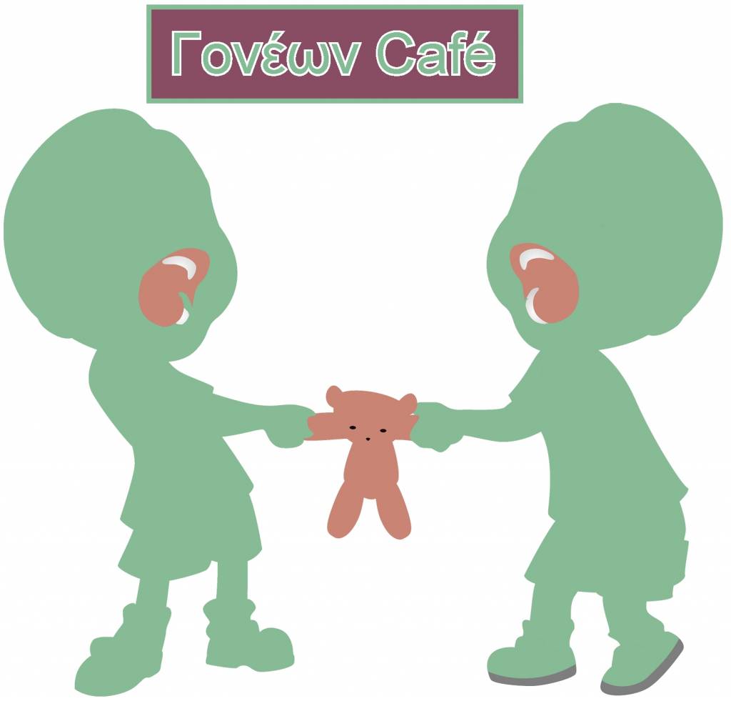 ΓΟΝΕΩΝ CAFE «Κολλητάρια και Εχθροί:  Μια ματιά στις Κοινωνικές Σχέσεις των Παιδιών»