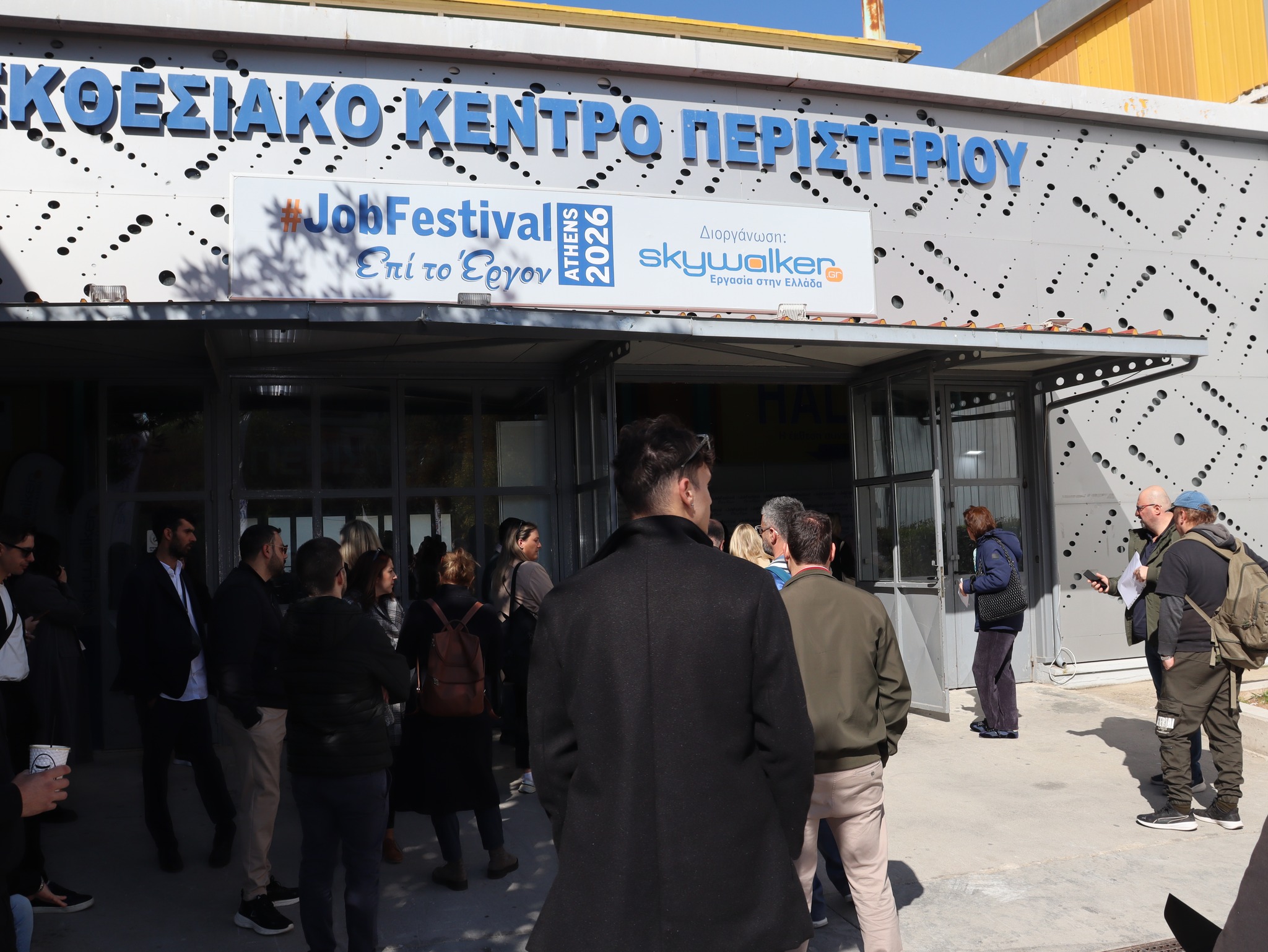 Πάνω από 8.000 συναντήσεις εργασίας με 200+ εργοδότες στο Athens #JobFestival 2026