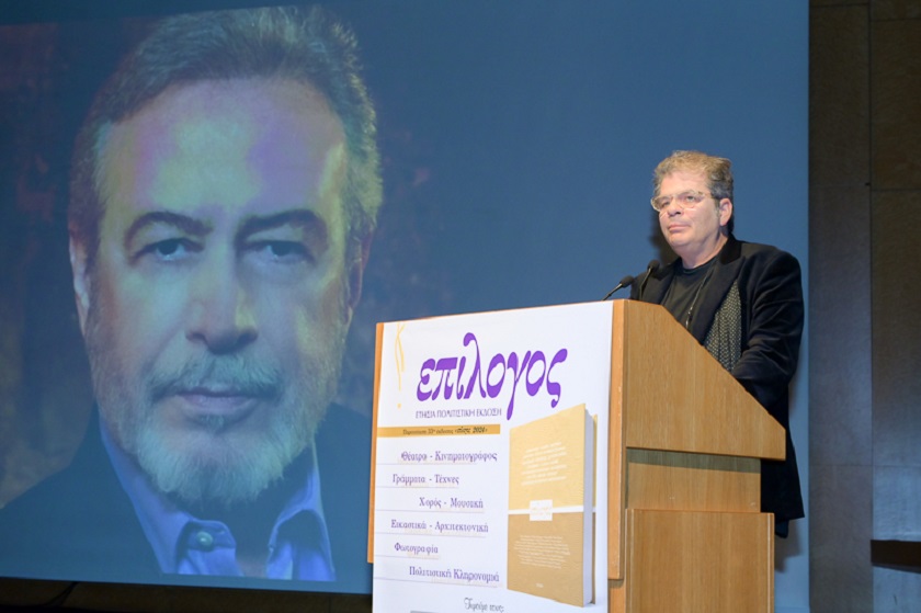 ΠΑΡΟΥΣΙΑΣΗ ΕΤΗΣΙΑΣ ΠΟΛΙΤΙΣΤΙΚΗΣ ΕΚΔΟΣΗΣ «ΕΠΙΛΟΓΟΣ 2024» & ΑΠΟΝΟΜΕΣ ΤΙΜΩΝ στους Γρήγορη Βαλτινό, Δημήτρη Καταλειφό, Λίνα Νικολακοπούλου