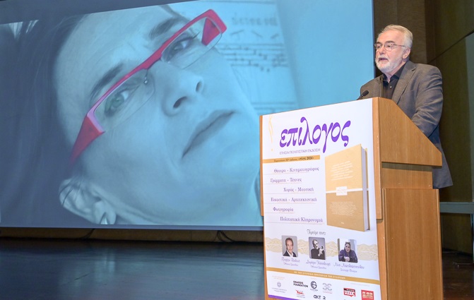 ΠΑΡΟΥΣΙΑΣΗ ΕΤΗΣΙΑΣ ΠΟΛΙΤΙΣΤΙΚΗΣ ΕΚΔΟΣΗΣ «ΕΠΙΛΟΓΟΣ 2024» & ΑΠΟΝΟΜΕΣ ΤΙΜΩΝ στους Γρήγορη Βαλτινό, Δημήτρη Καταλειφό, Λίνα Νικολακοπούλου